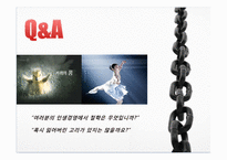 [생산관리] 제조업 전략-17