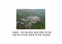 [인사관리] 앰코 테크놀로지 코리아㈜ 인사관리-2