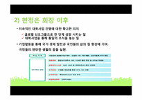 현대그룹 조직구조-13