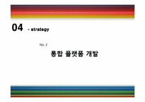 [소비자행동] 갤럭시s의 아이폰 극복 방안-17
