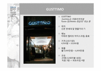 GUSTTIMO 마케팅전략-3