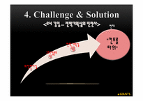 [가족기업경영] 이재용의 삼성-17