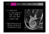 할리 데이비슨의 경영전략-6
