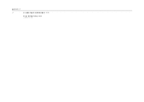 [조직행위] 미라이공업의 동기부여정책-8