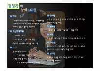 [경영학] 놀부보쌈 & 장충동왕족발보쌈 기업비교-10