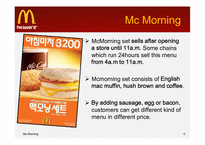 [마케팅] 맥도날드 맥모닝 마케팅계획-4