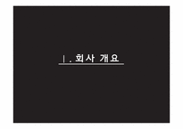 [생산운영관리] ABC마트 ERP를 통한 생산 혁신-4