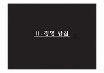 [생산운영관리] ABC마트 ERP를 통한 생산 혁신-11