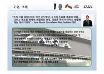 [공급사슬관리] 자라 ZARA SCM-3