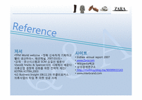 [공급사슬관리] 자라 ZARA SCM-14
