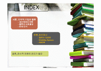 [국제물류] 다국적 기업의 재고관리-2