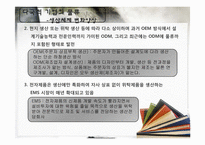[국제물류] 다국적 기업의 재고관리-5