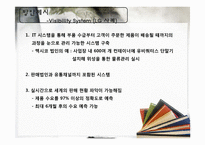 [국제물류] 다국적 기업의 재고관리-13
