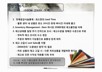 [국제물류] 다국적 기업의 재고관리-14