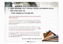 [국제물류] 다국적 기업의 재고관리-15