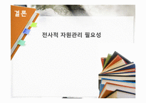 [국제물류] 다국적 기업의 재고관리-16
