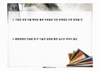 [국제물류] 다국적 기업의 재고관리-18