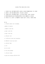 [환경공정설계] 소각장에서 생성되는 회수 열 이용방안, Rotary kiln incinerator 방법 이용 설계-10