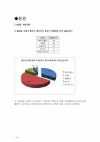[창의적공학] 마트 다기능 쇼핑카트-6
