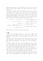 [고체역학실험] 초음파 탐상실험 결과-4