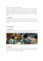 [인간공학] 청각적 자극이 반응속도에 미치는 영향-5