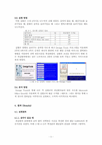 [인간공학] 청각적 자극이 반응속도에 미치는 영향-6