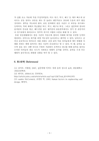 [인간공학] 청각적 자극이 반응속도에 미치는 영향-10