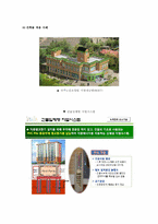 대체에너지 Green Home 그린홈-6