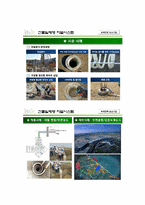 대체에너지 Green Home 그린홈-7