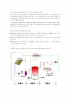 대체에너지 Green Home 그린홈-10