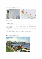 대체에너지 Green Home 그린홈-13