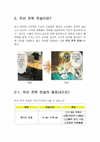 [전자장] 무선 전력 전송-4