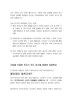 [전자장] 무선 전력 전송-8