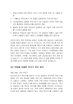 [전자장] 무선 전력 전송-10