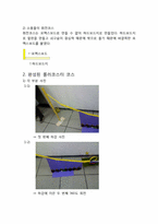 [창의공학] 롤러코스터 만들기-3