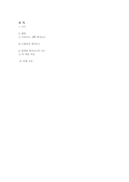 [창의공학] 롤러코스터 만들기-5