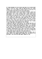 [반응현상실험] 아스피린 합성(아세틸살리실산)-4
