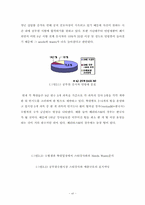 [산업시스템공학과 종합설계] 공무원 학원시장 후발주자의 선두기업 Catch up 전략-7