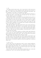 [고체역학실험] RPtest 결과보고서-4