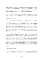 Improved Monitoring of Multivariate Process Variability 논문 완역-2