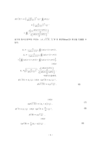 Improved Monitoring of Multivariate Process Variability 논문 완역-6