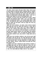 [고정층과 유동층] 유동층과 흐름층의 흐름 현상 관찰-5