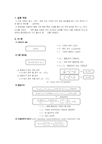 [반응현상실험] 기체흡수 Gas Absorption-1