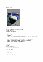 [반응현상실험] GC(gas chromatograpy)-3