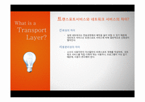 6장 트랜스포트 계층-5