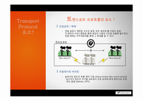 6장 트랜스포트 계층-9