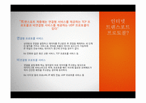 6장 트랜스포트 계층-12