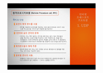 6장 트랜스포트 계층-16
