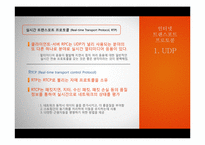 6장 트랜스포트 계층-17