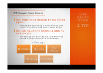6장 트랜스포트 계층-19
